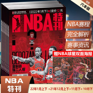 伤病风险